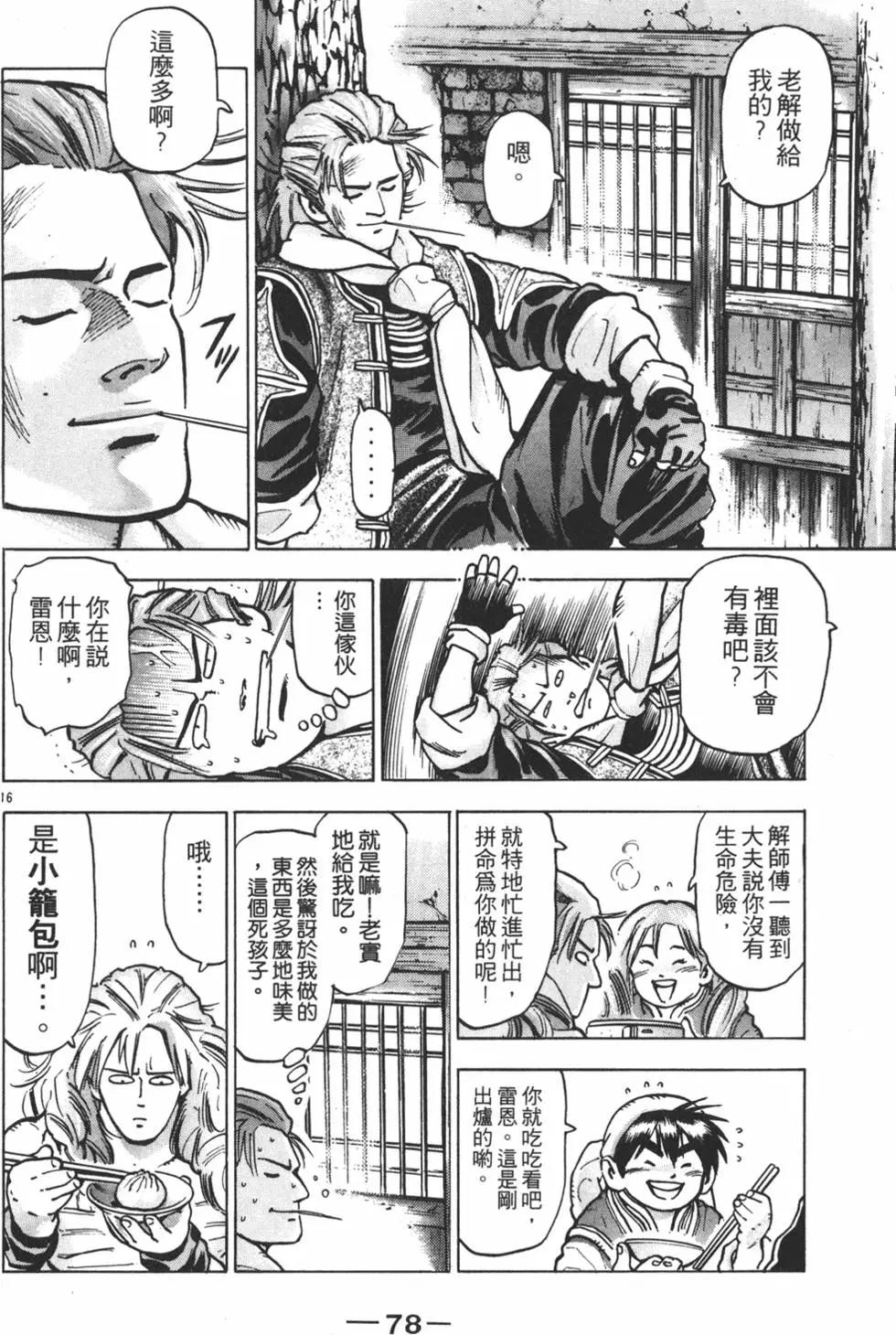 第 80 页