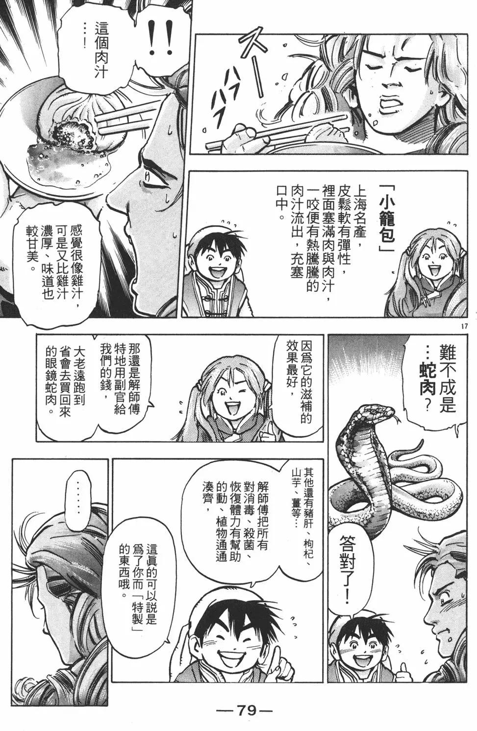 第 81 页
