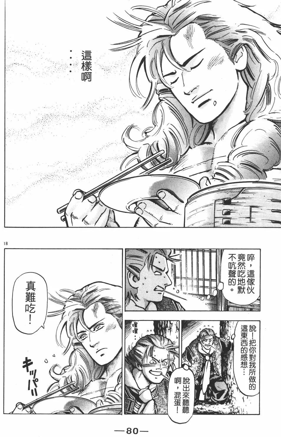 第 82 页