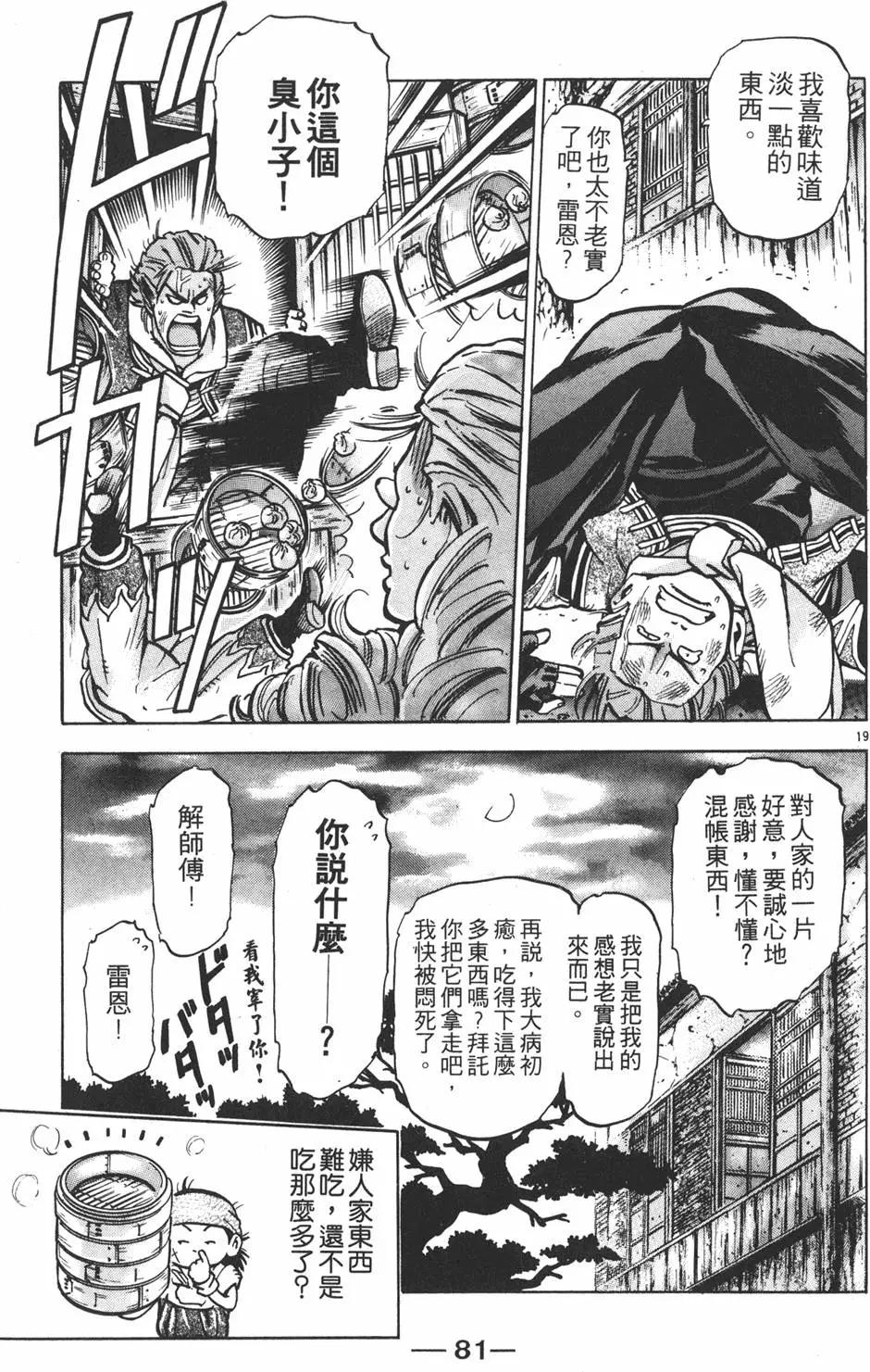 第 83 页