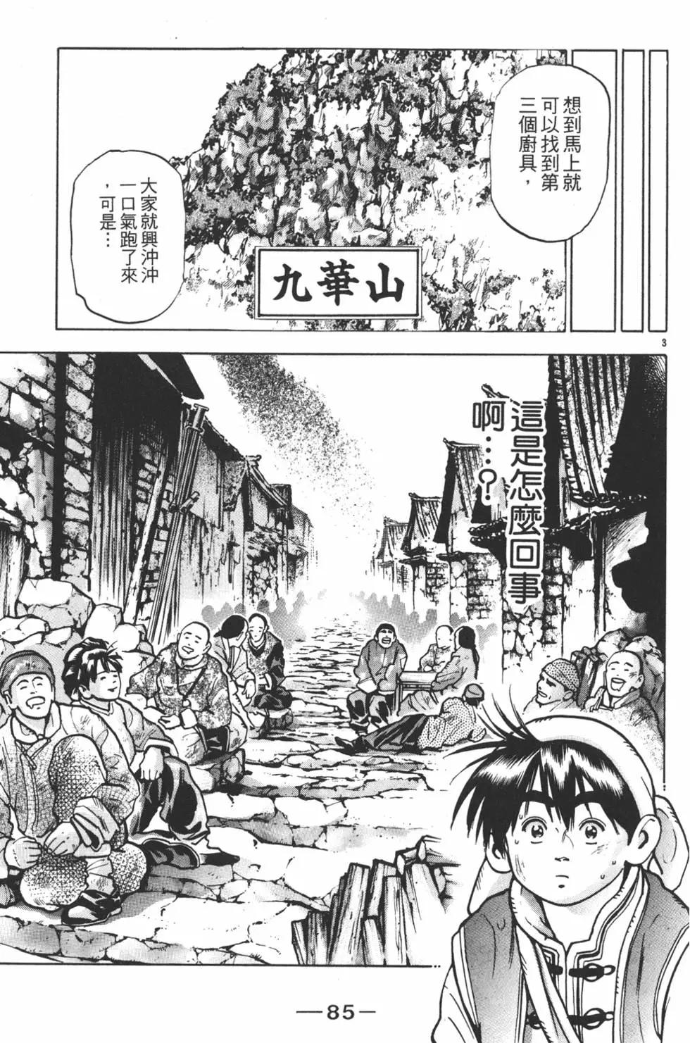 第 87 页