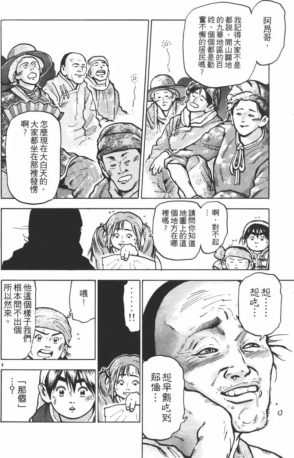 第 88 页