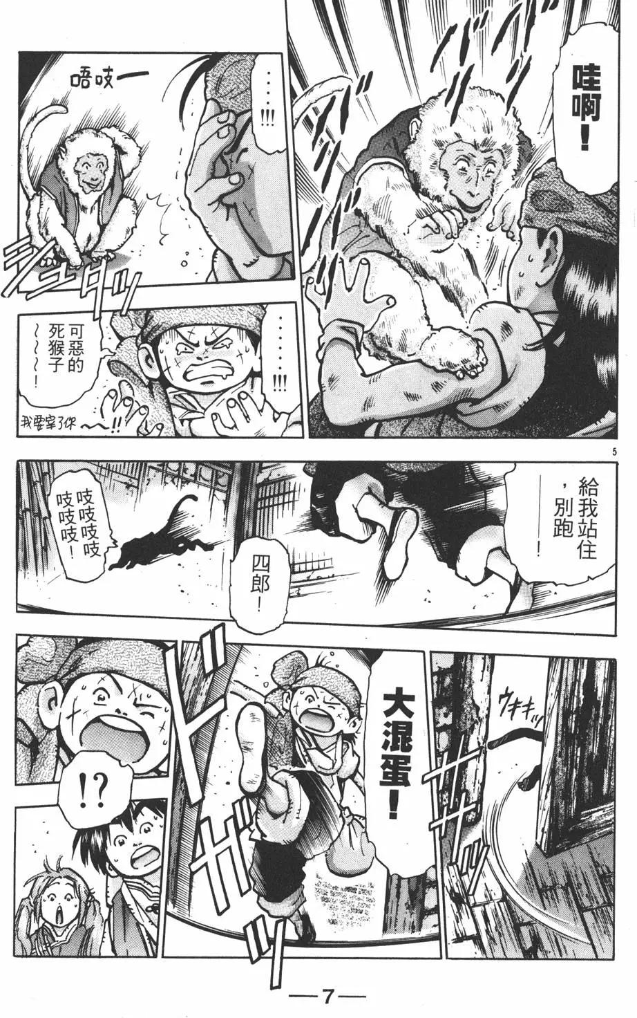 第 9 页