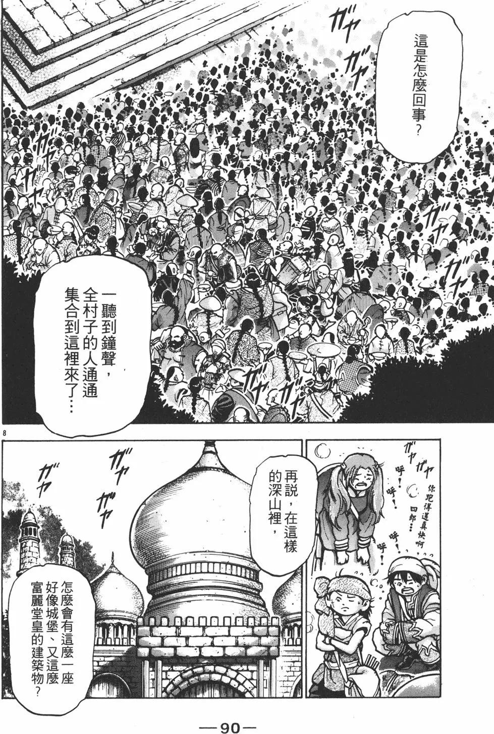 第 92 页
