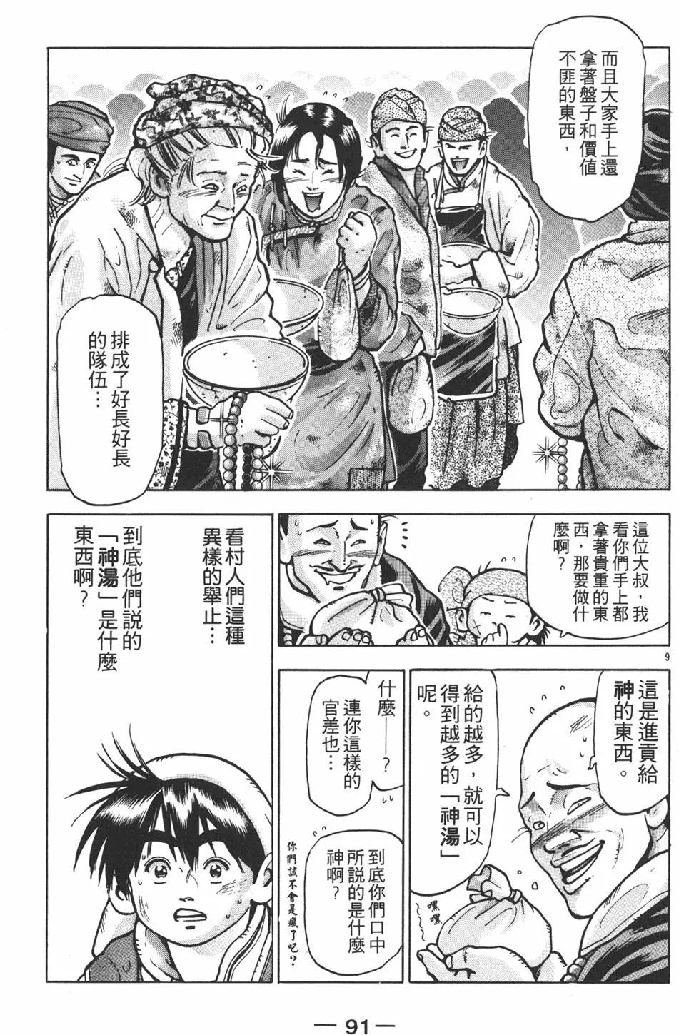 第 93 页
