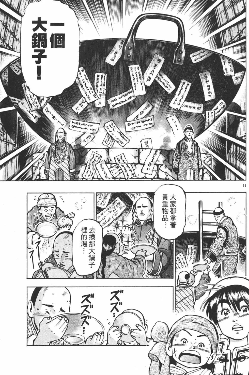 第 95 页
