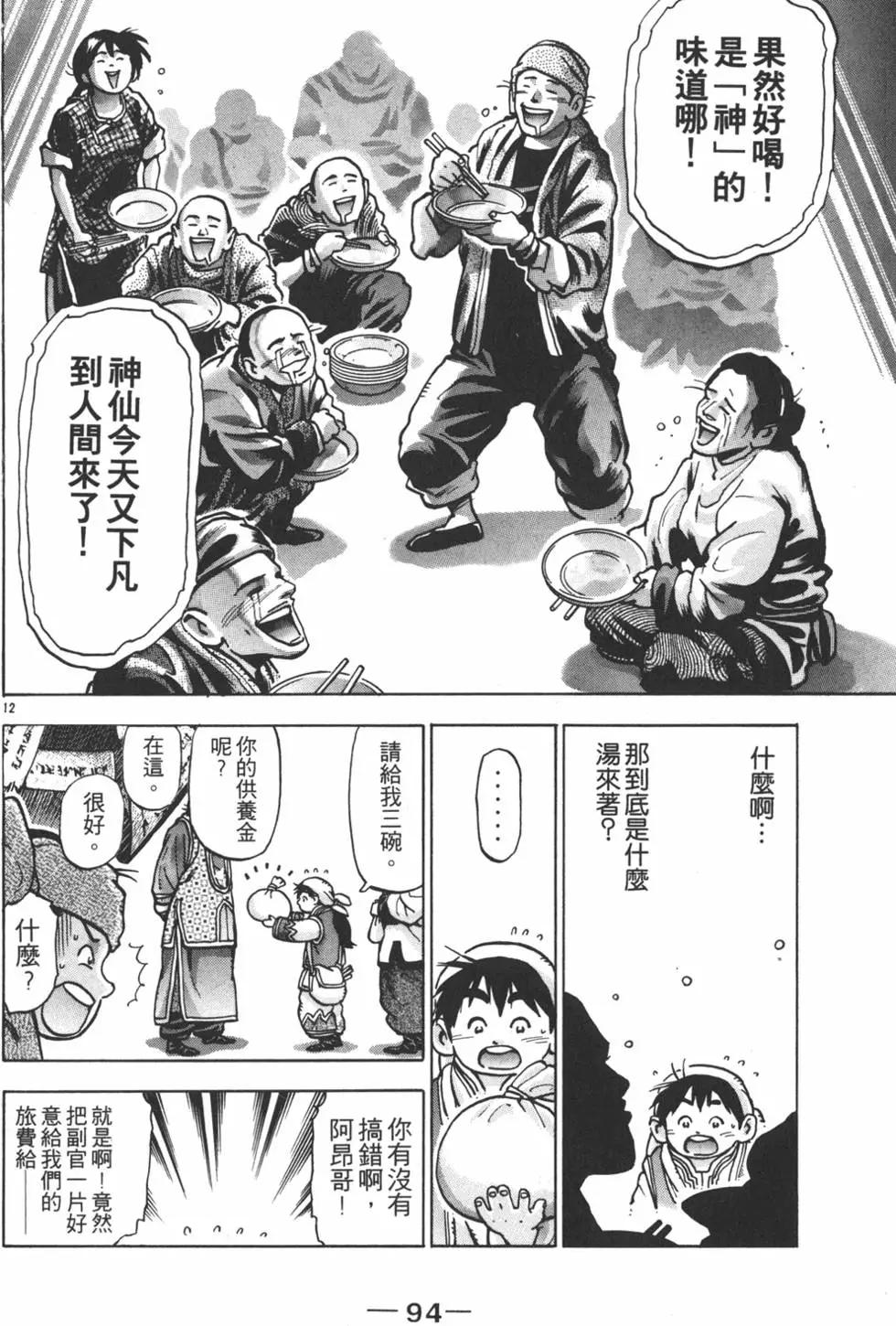 第 96 页
