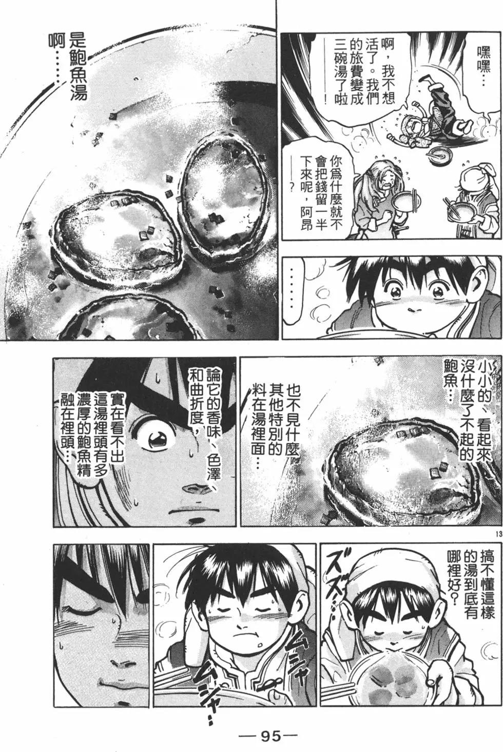 第 97 页