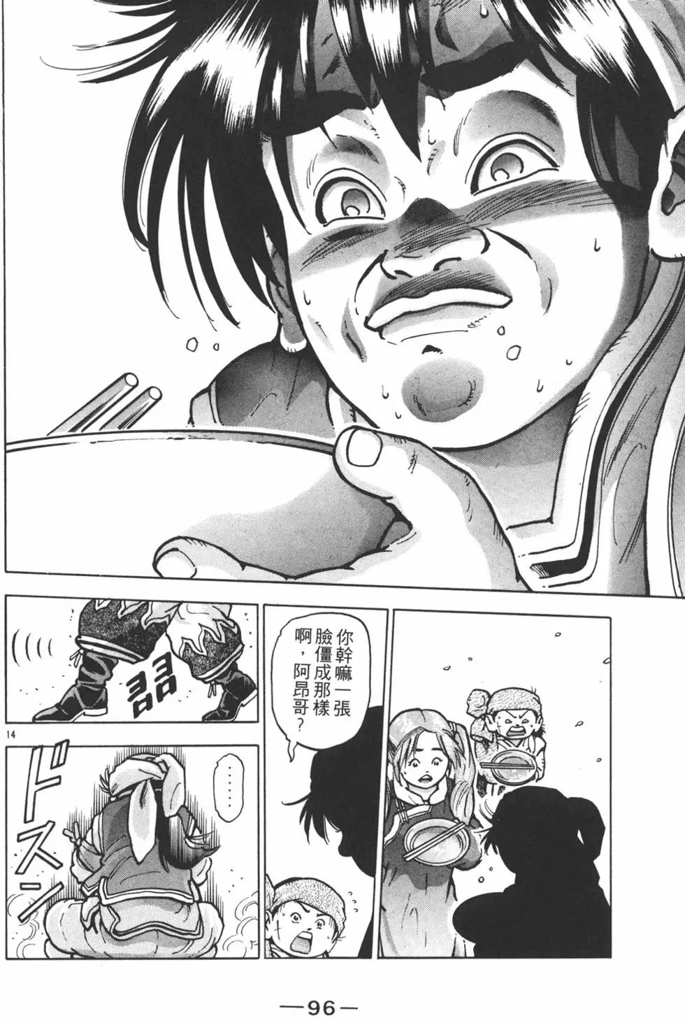 第 98 页