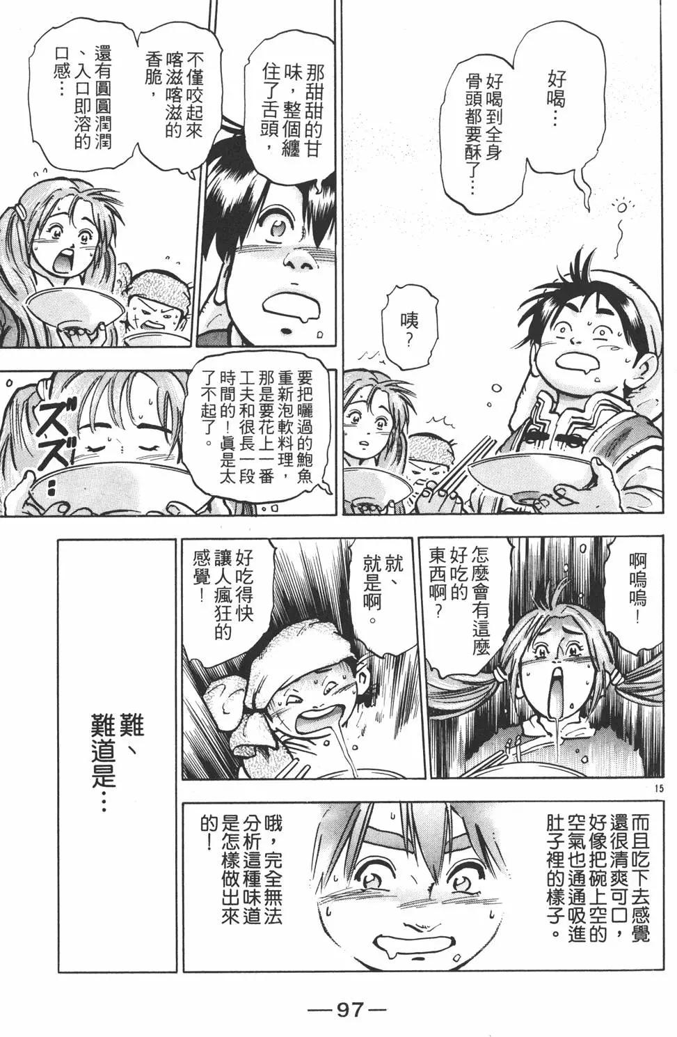 第 99 页