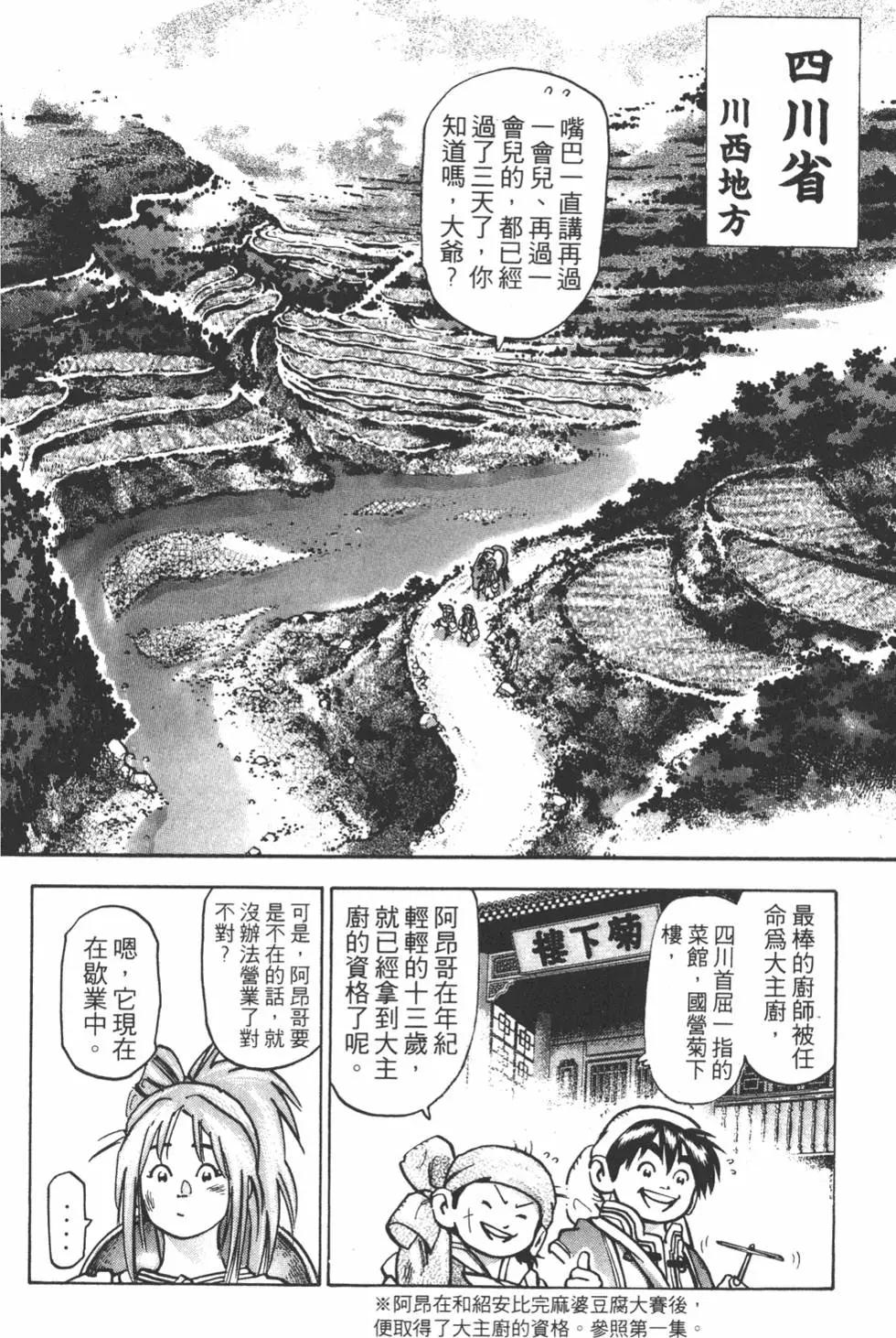 第 108 页