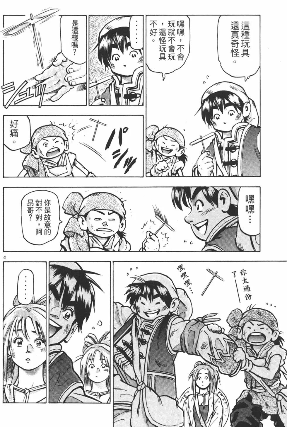 第 110 页
