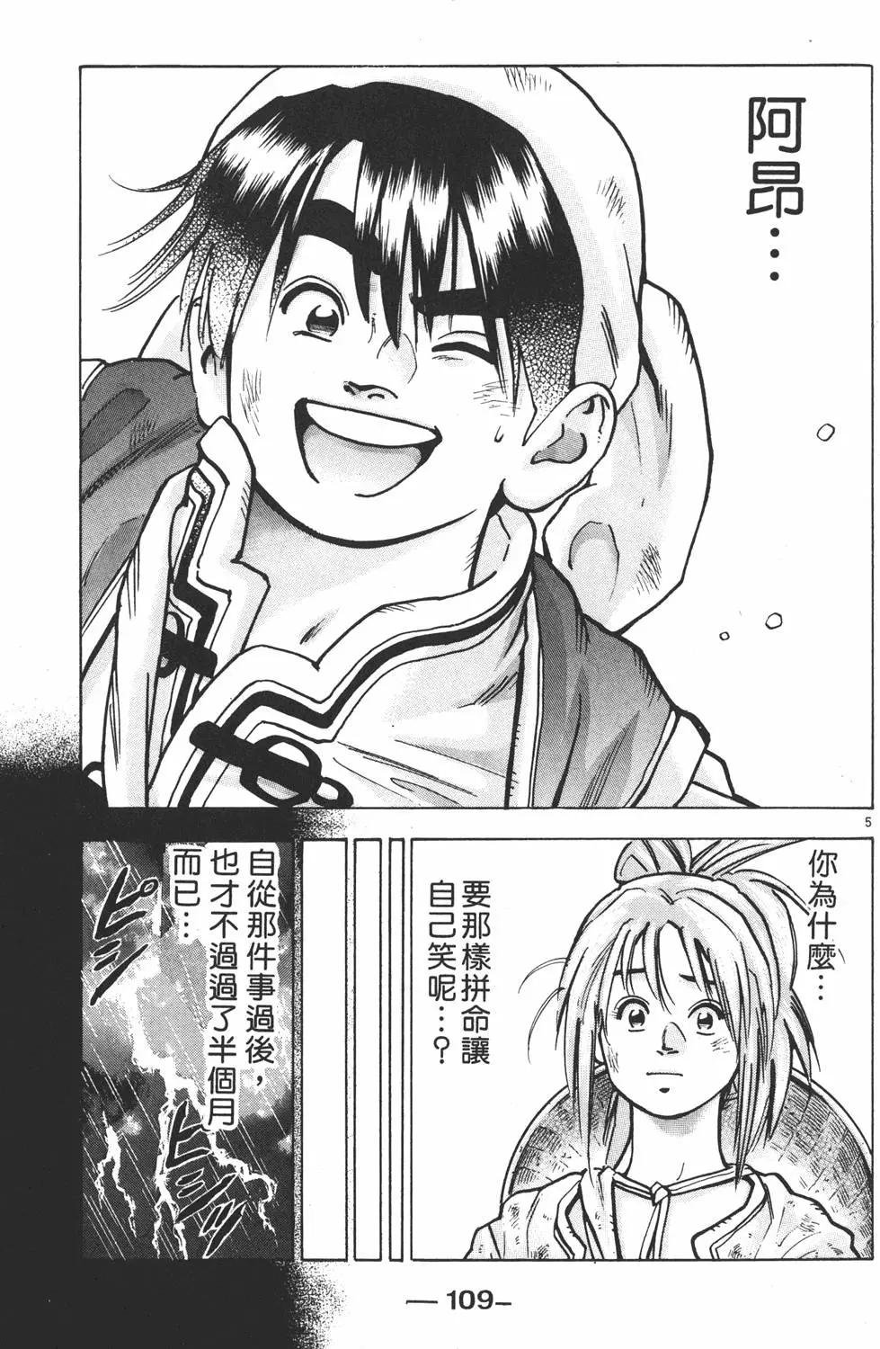 第 111 页