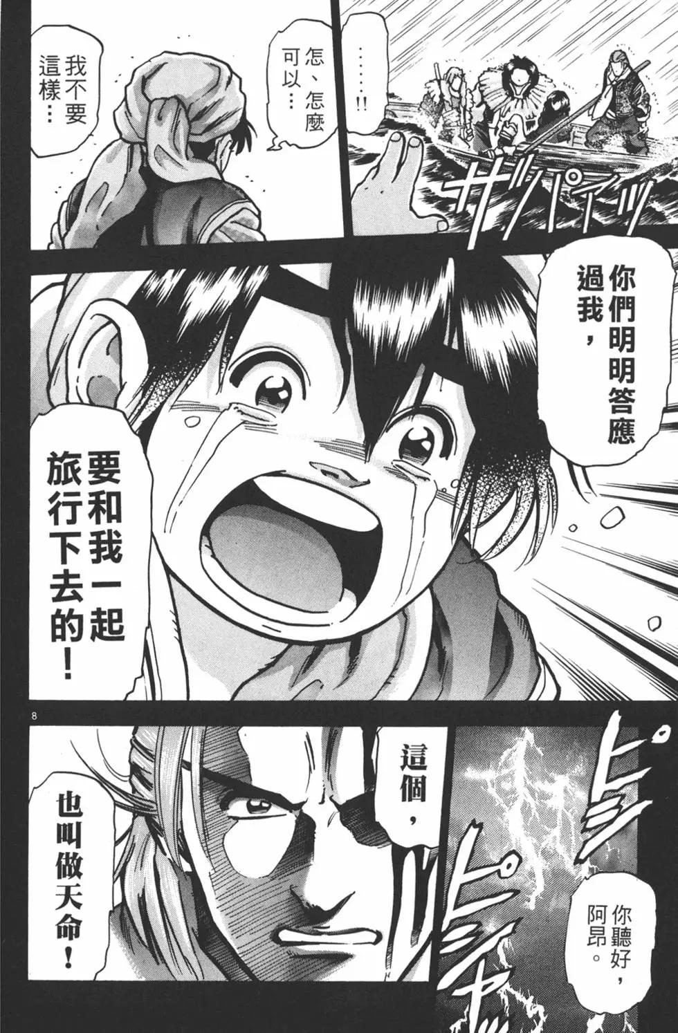 第 114 页