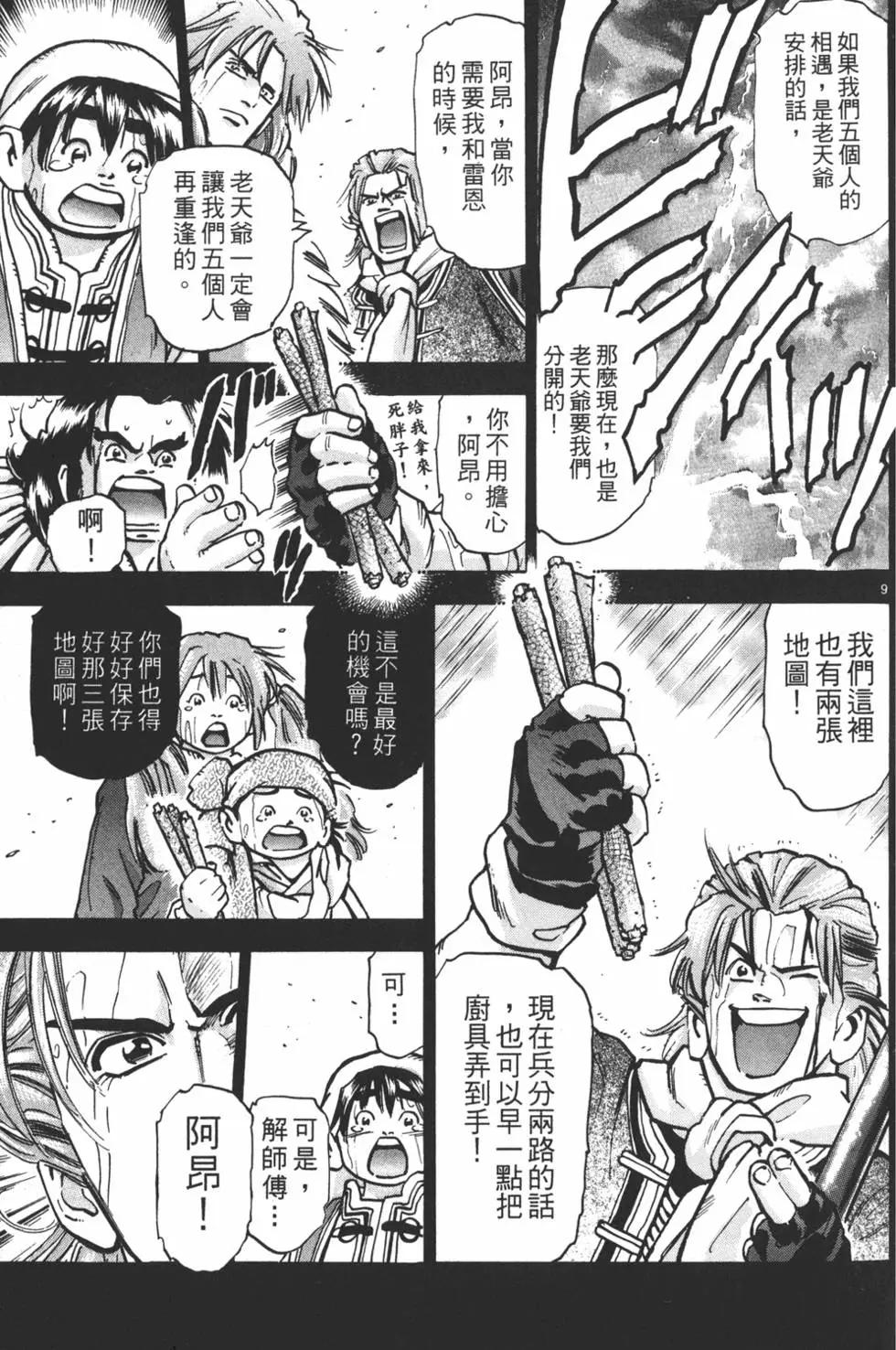 第 115 页