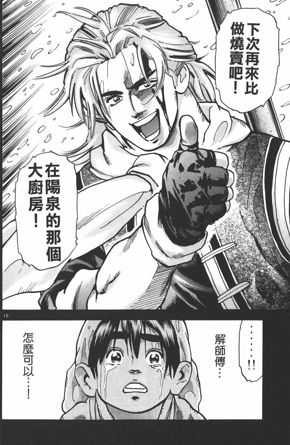 第 116 页