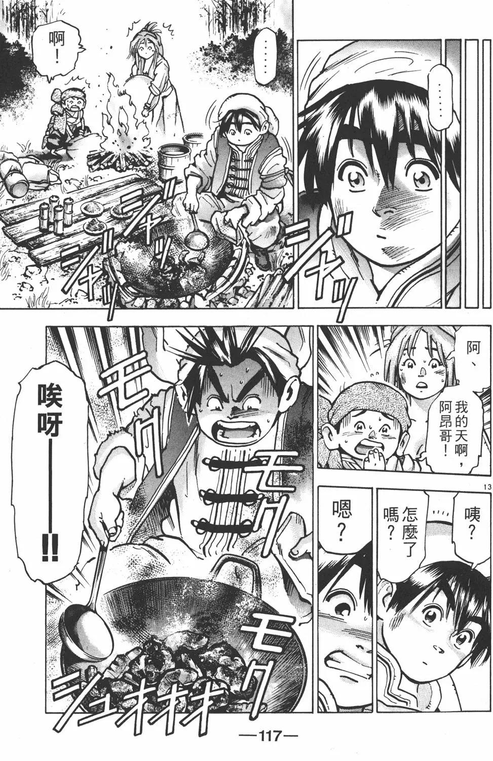 第 119 页