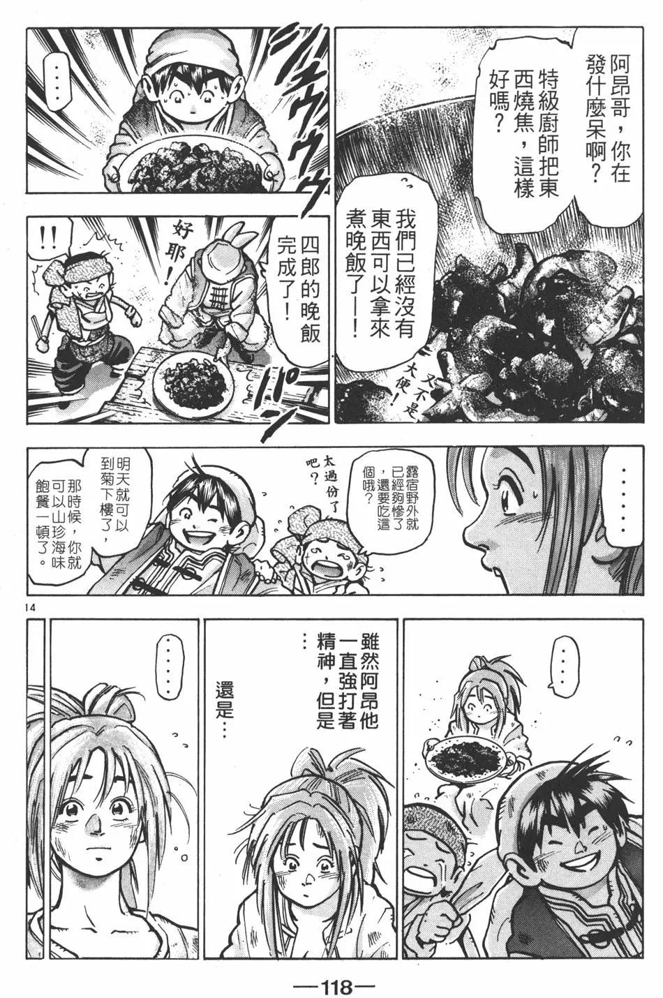 第 120 页