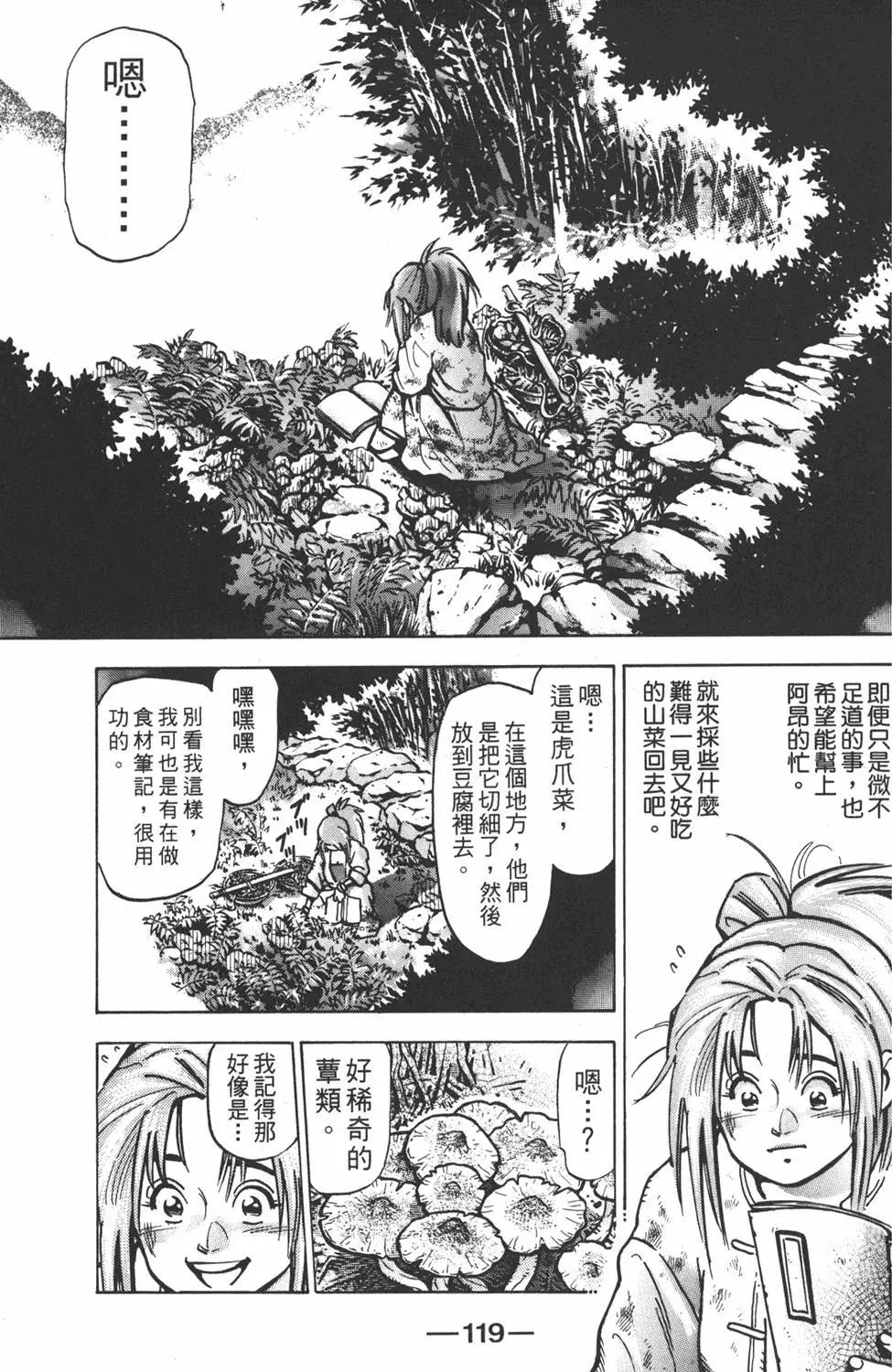 第 121 页