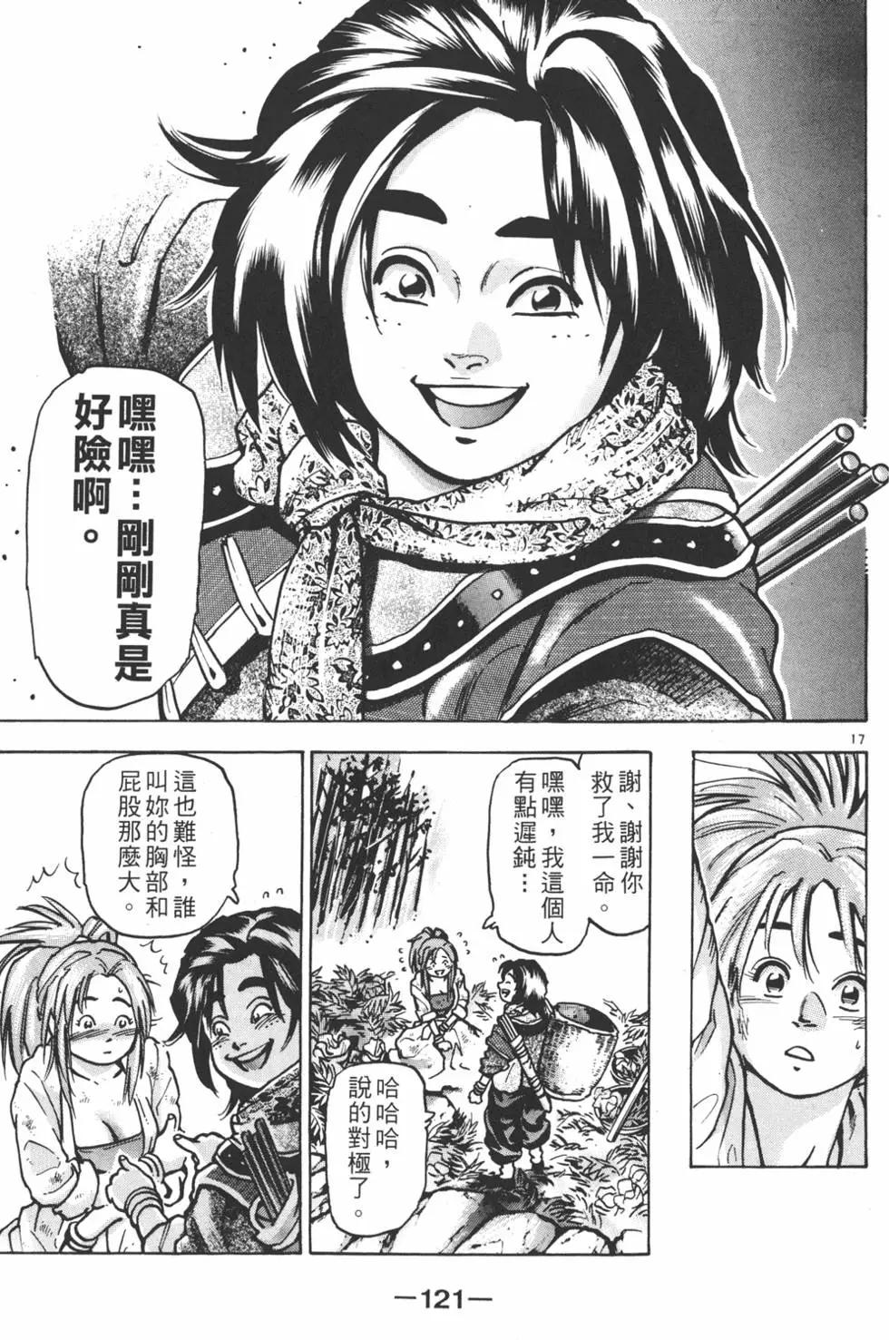 第 123 页