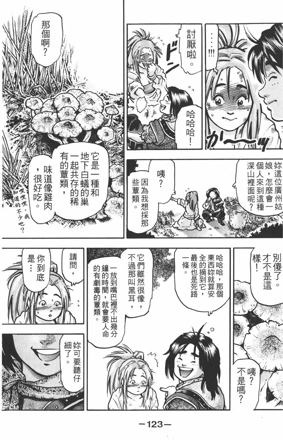 第 125 页