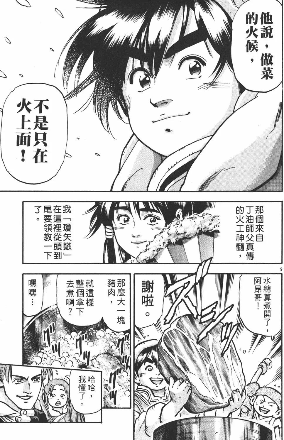 第 13 页