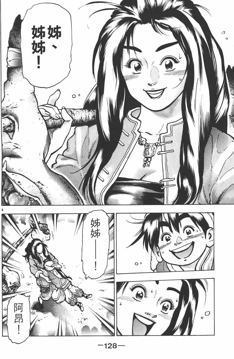 第 130 页