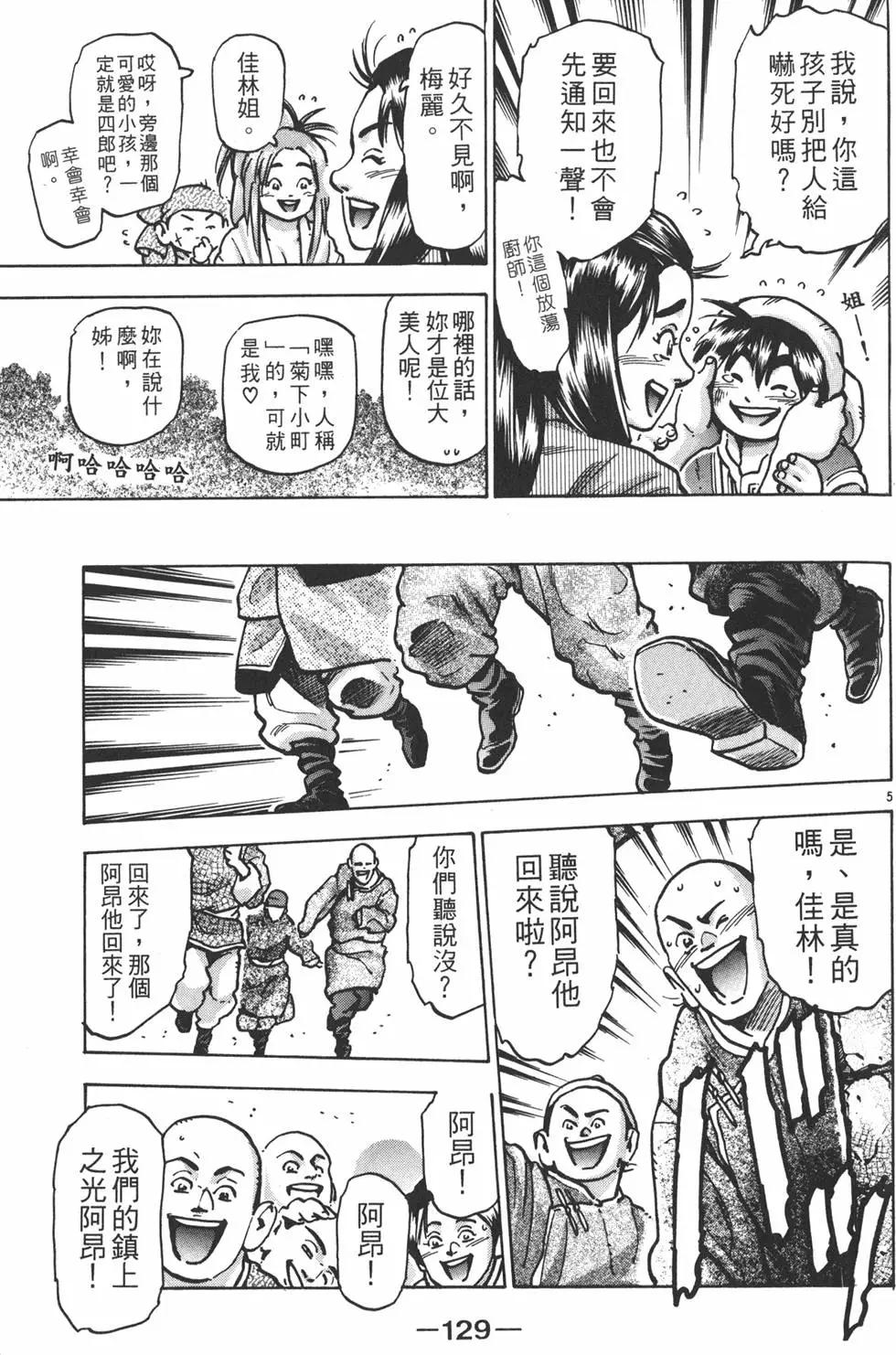 第 131 页