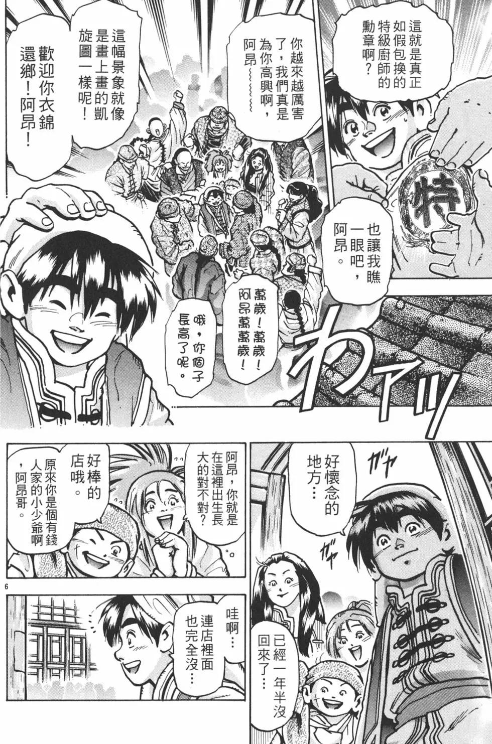 第 132 页