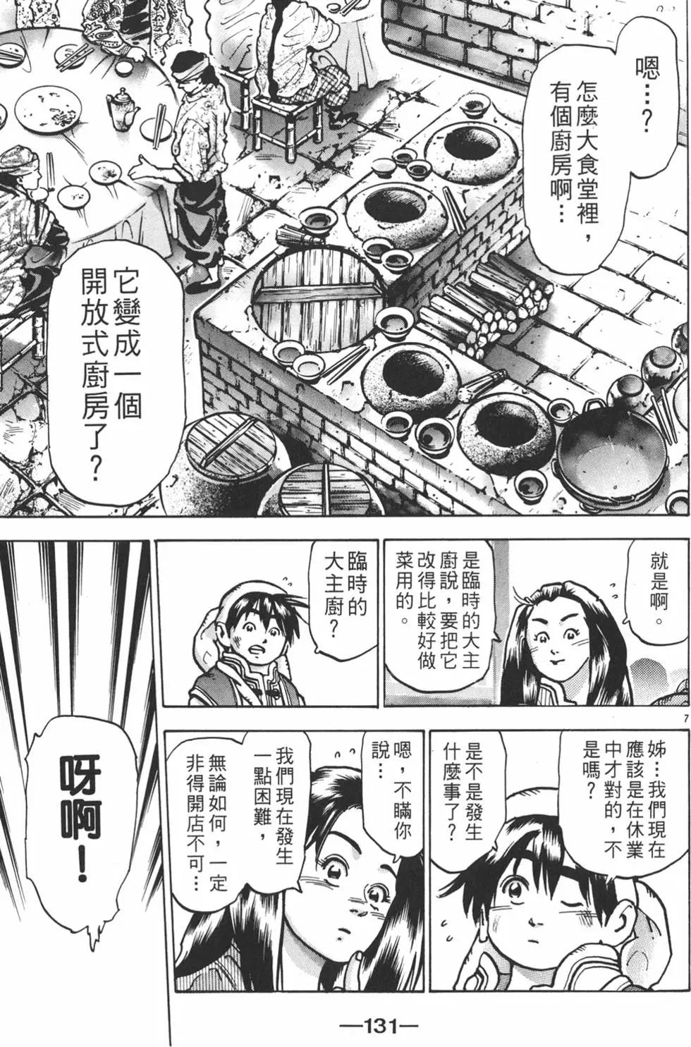 第 133 页