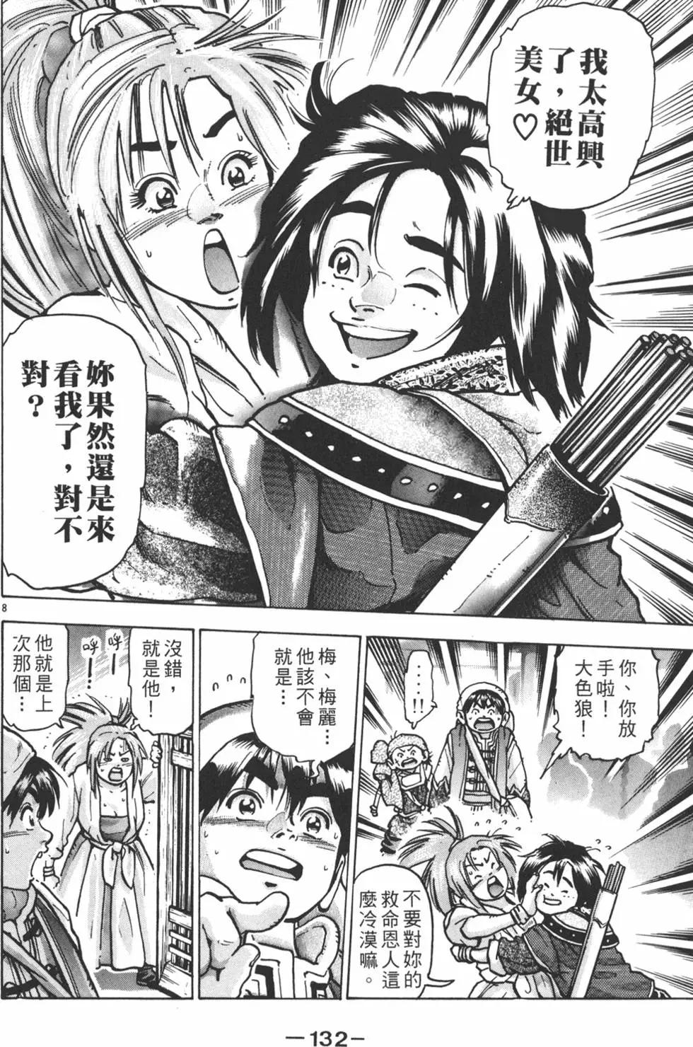 第 134 页