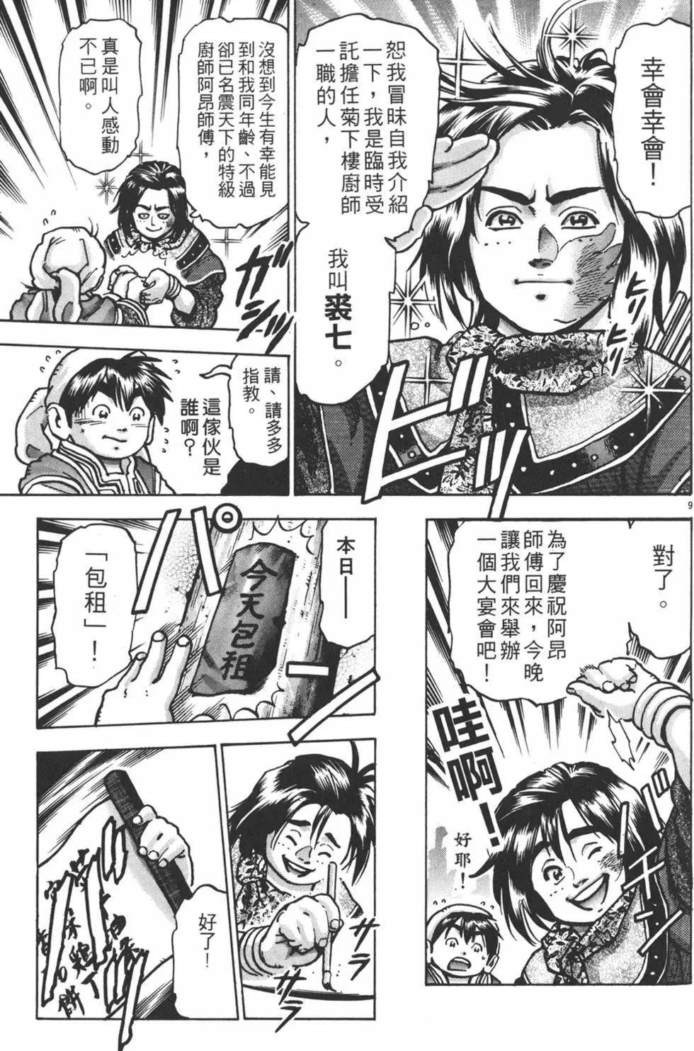 第 135 页