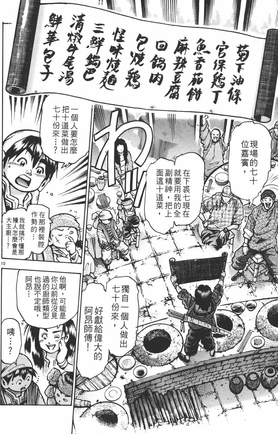 第 136 页