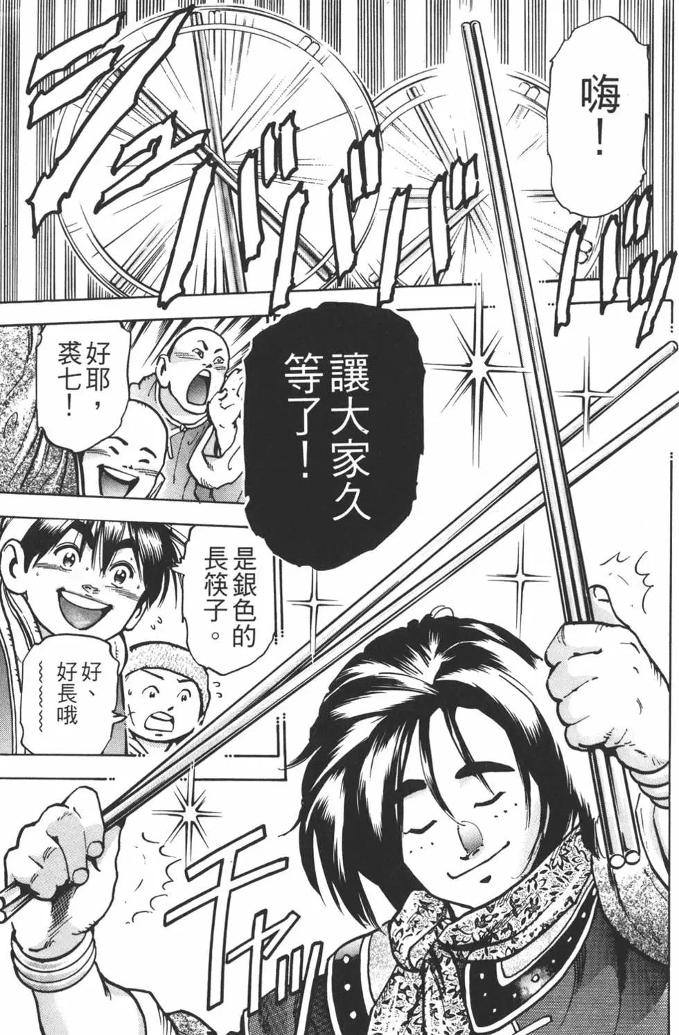 第 137 页