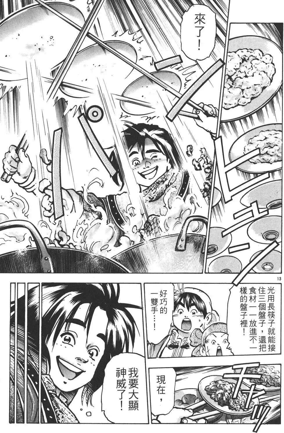 第 139 页
