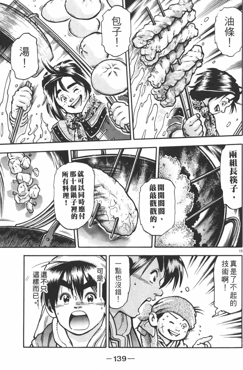 第 141 页