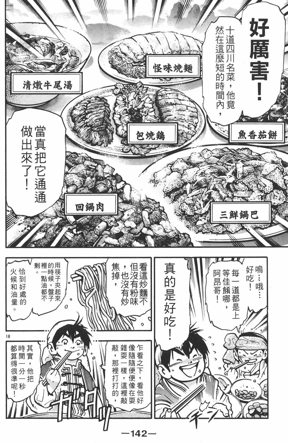 第 144 页