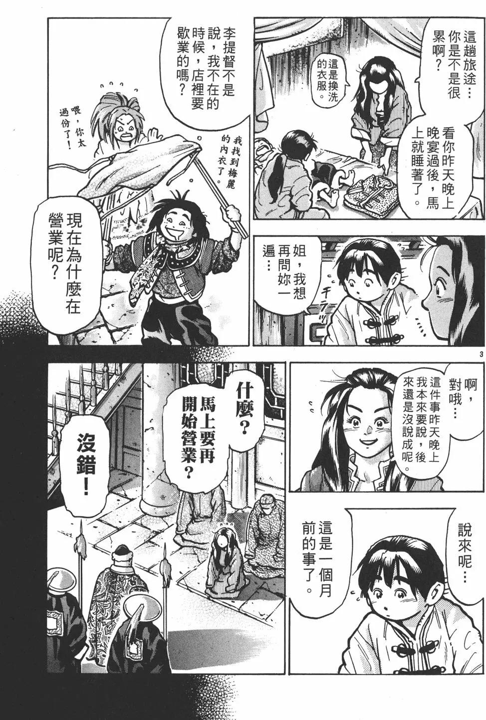第 149 页