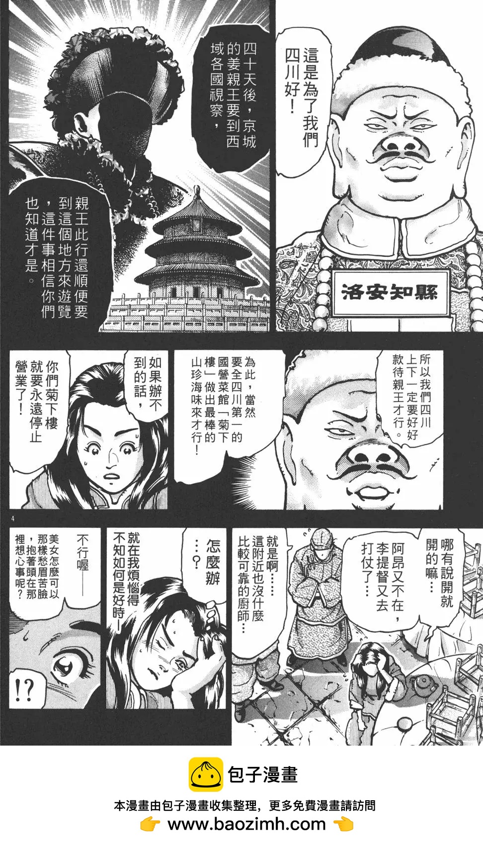 第 150 页