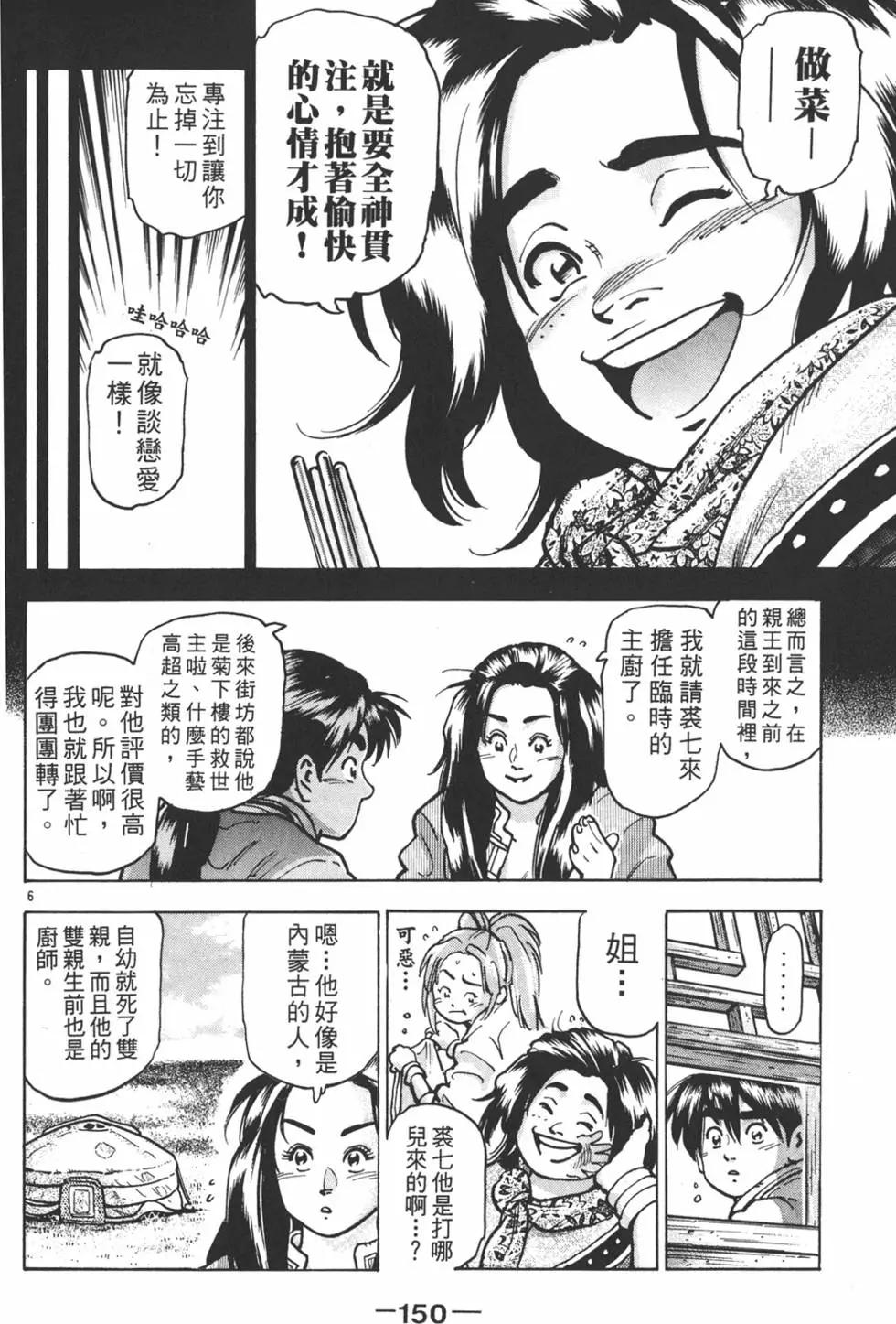 第 152 页