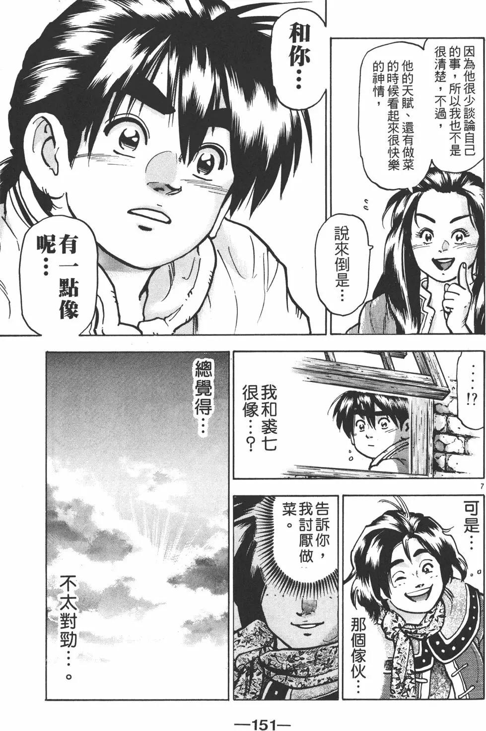 第 153 页