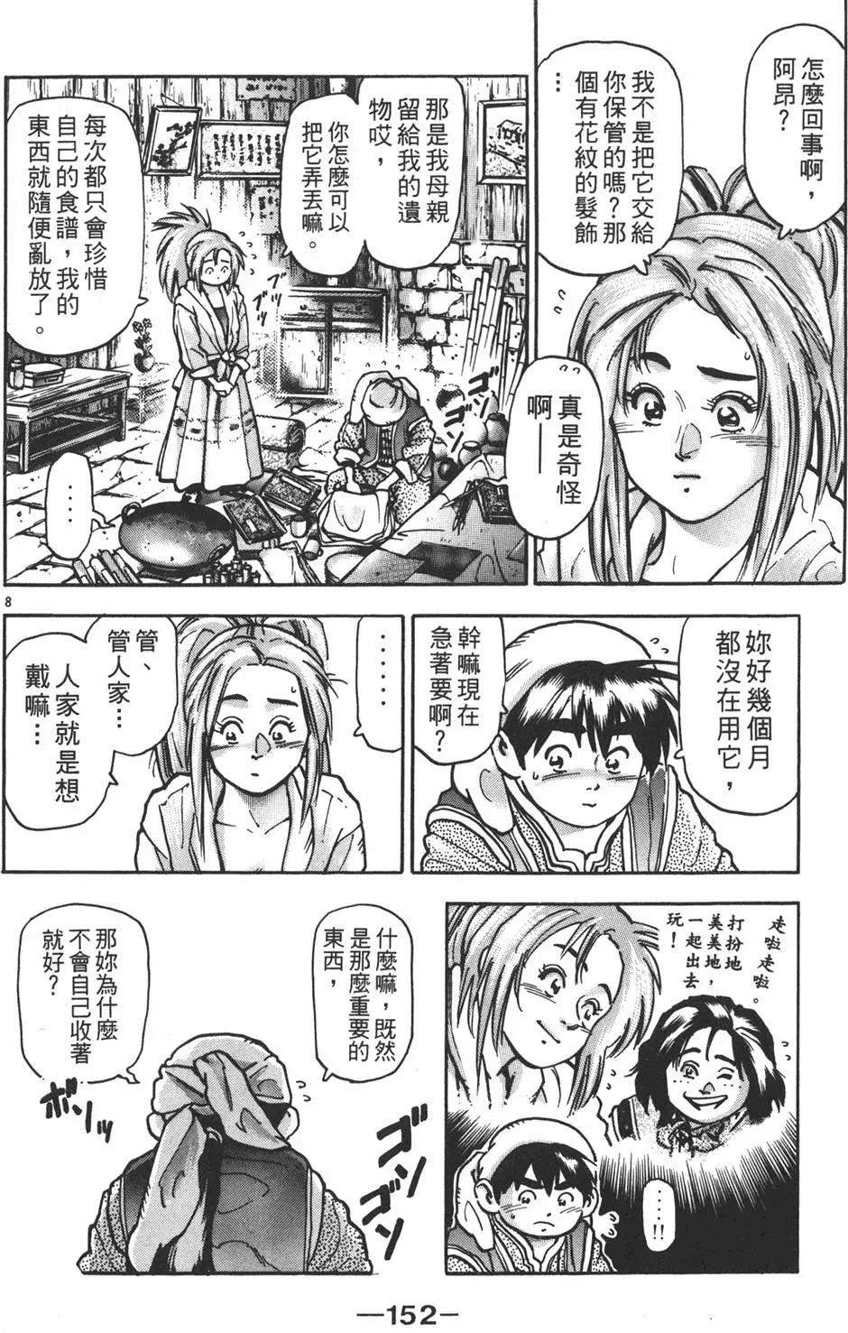 第 154 页