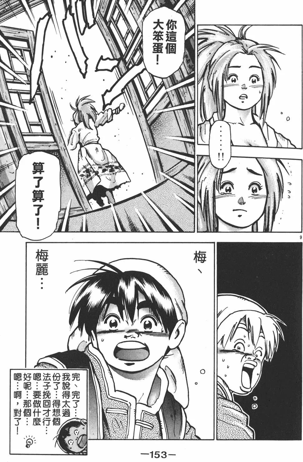 第 155 页