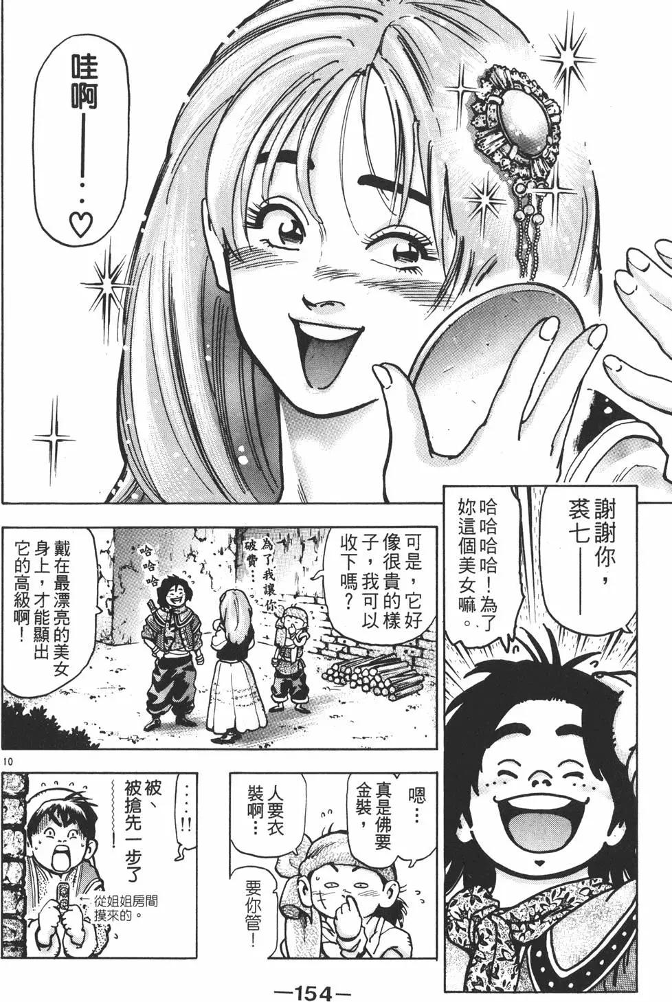 第 156 页