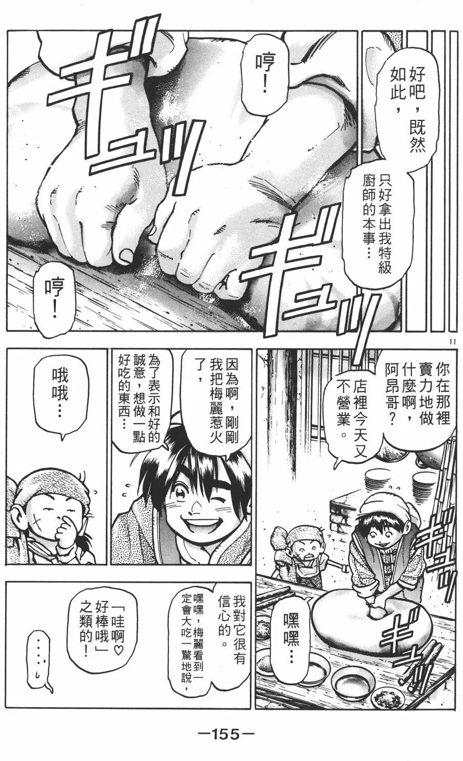 第 157 页