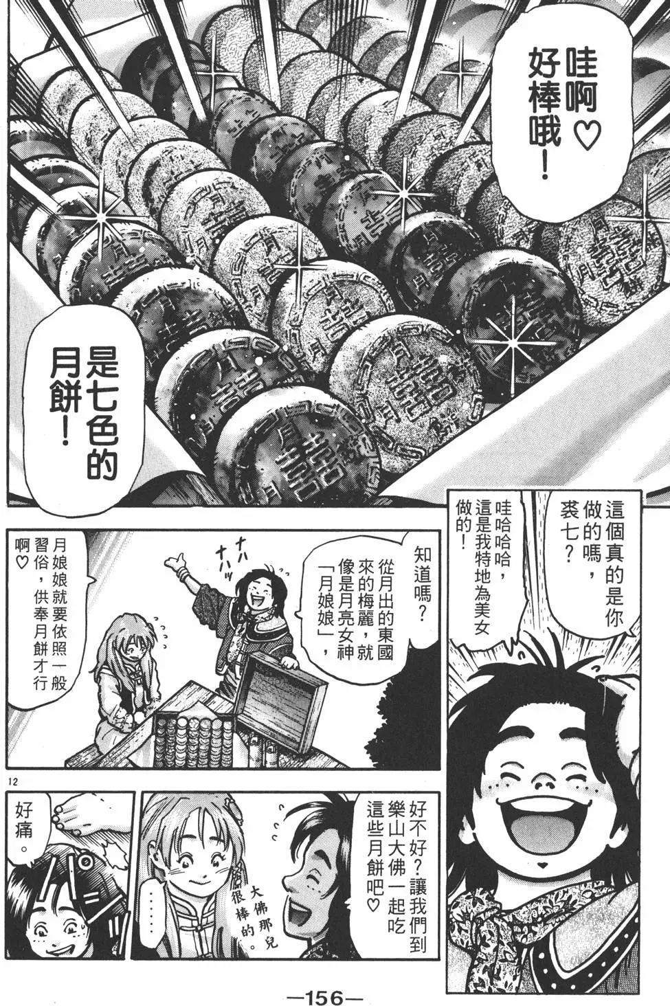 第 158 页
