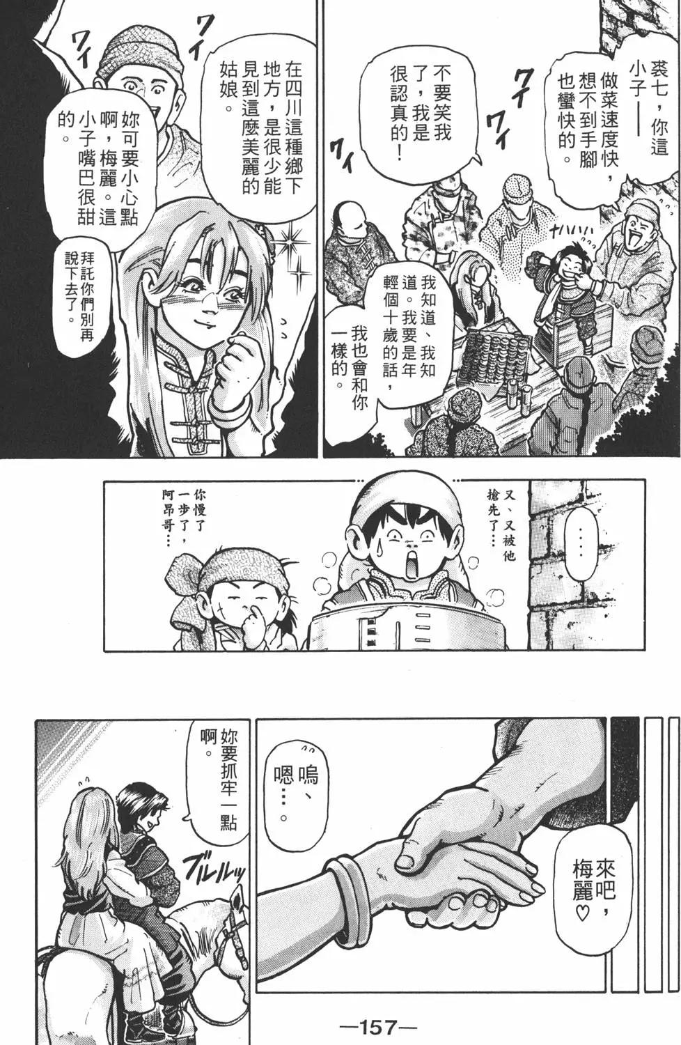 第 159 页