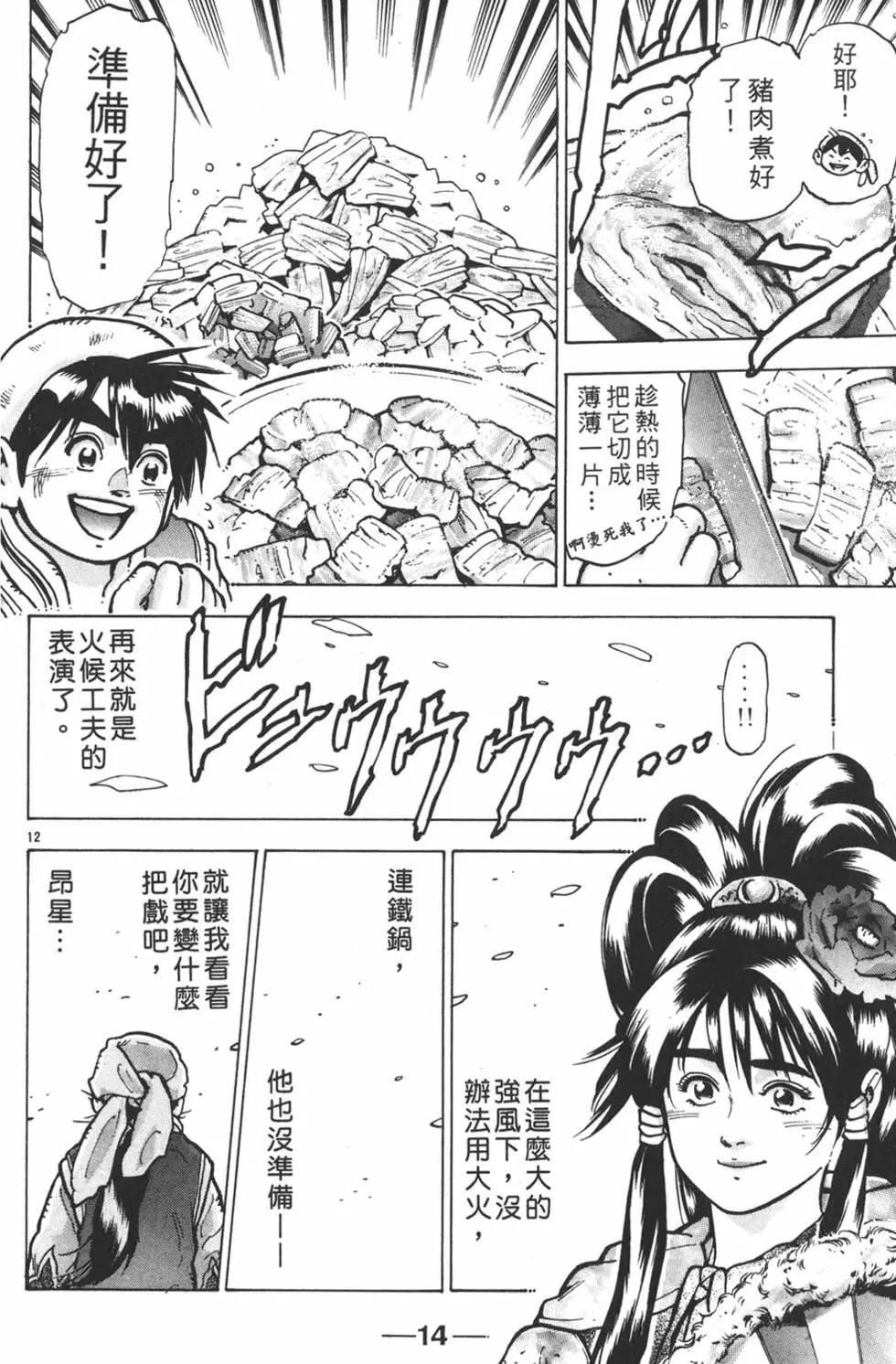 第 16 页