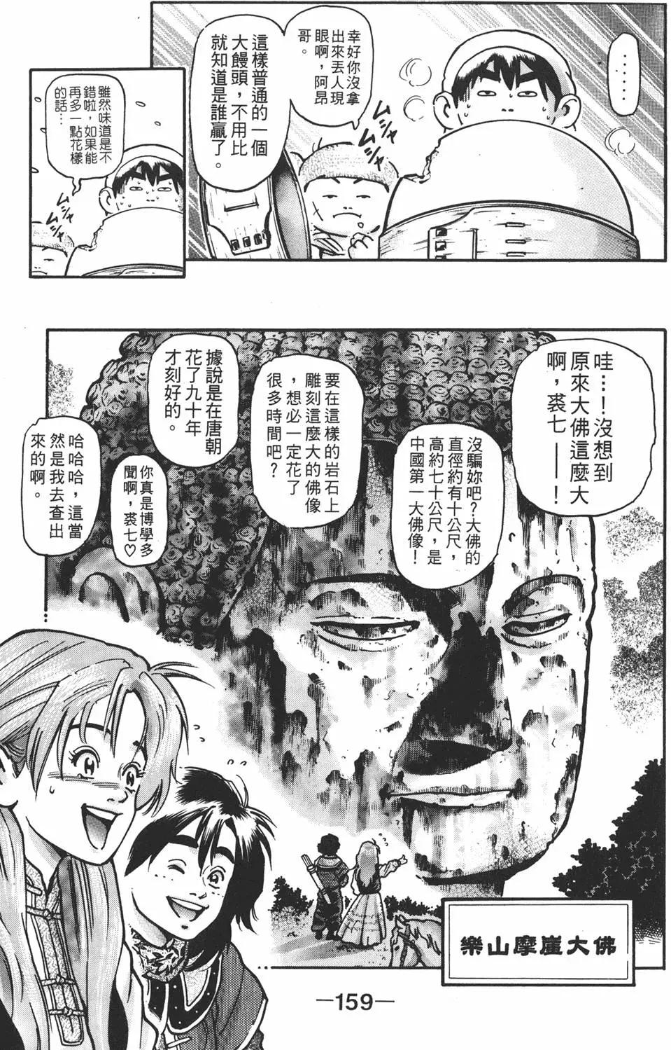 第 161 页