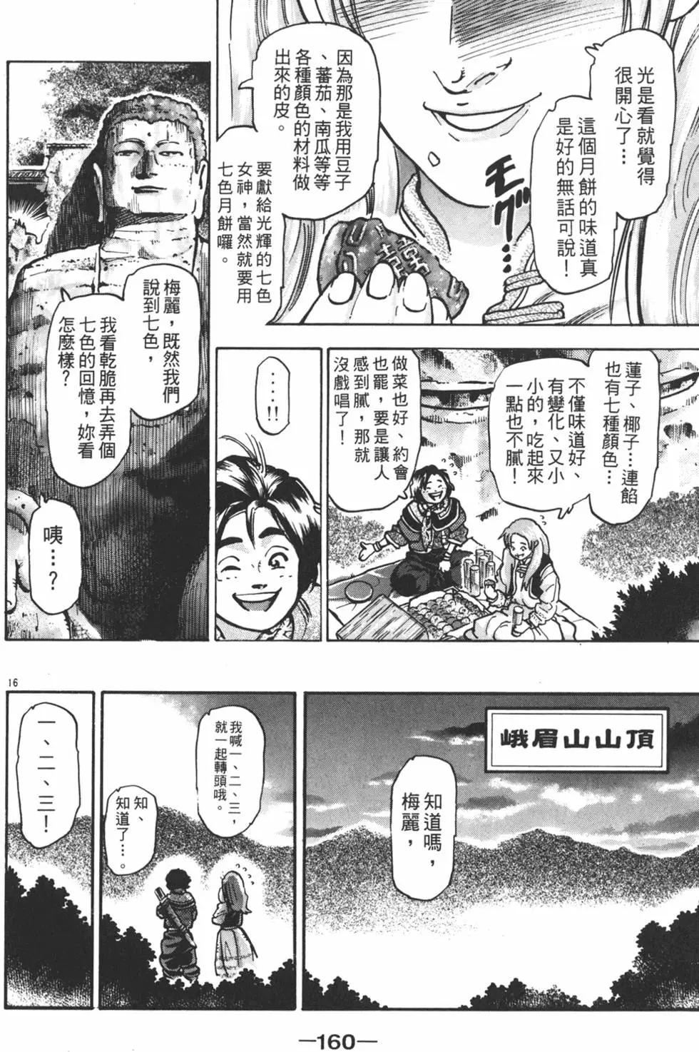 第 162 页